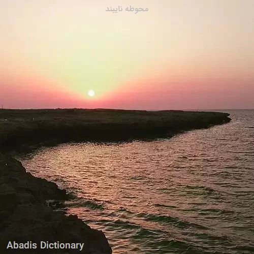محوطه نایبند